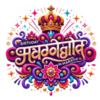 BIrthday Wish Marathi